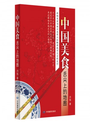 中國美食：舌尖上的地圖