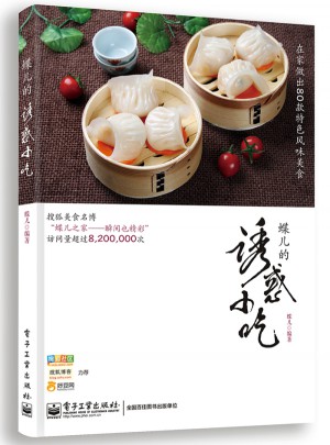 蝶兒的誘惑小吃