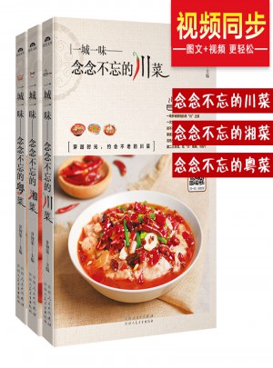 念念不忘的湘菜+念念不忘的粵菜+念念不忘的川菜