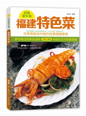 福建特色菜