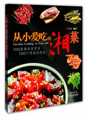 從小愛吃的湘菜