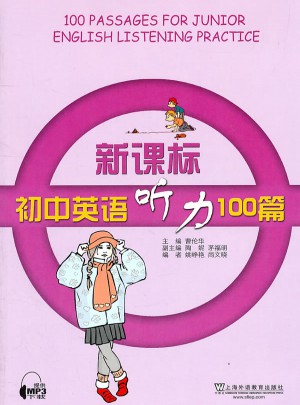 新課標初中英語聽力100篇