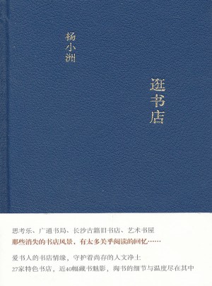 逛書店
