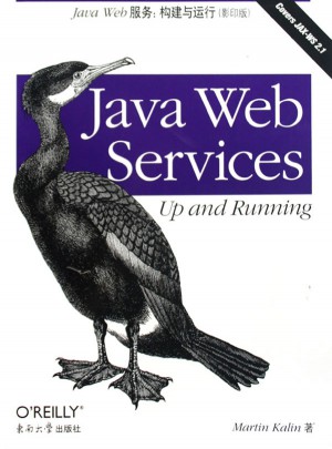 Java Web 服務(wù)：構(gòu)建與運行(影印版)