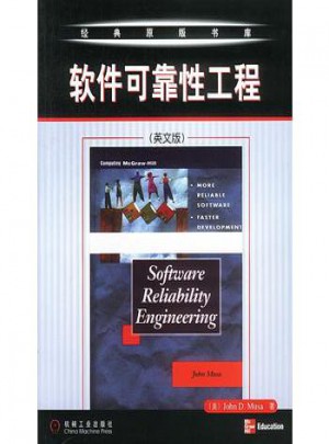 軟件性工程(英文版)