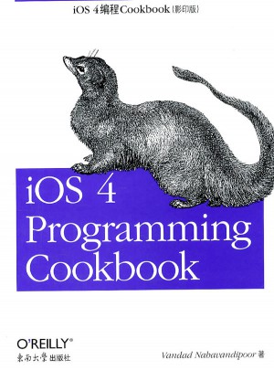 iOS 4編程Cookbook（影印版）
