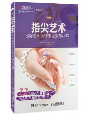 指尖藝術：國際美甲大師專業造型指導