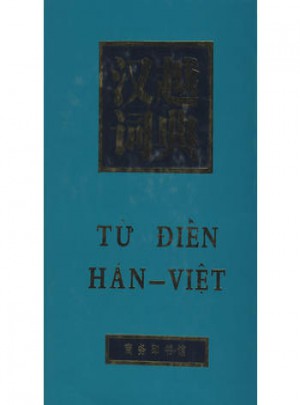 漢越詞典