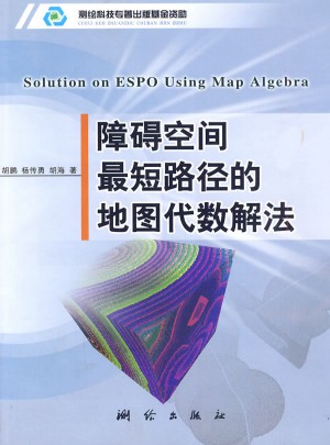 障礙空間最路徑的地圖代數(shù)解法