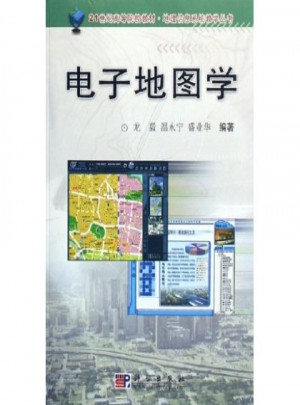 電子地圖學