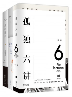 蔣勛孤獨三書全3冊