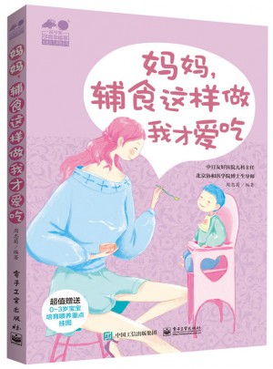 媽媽，輔食這樣做我才愛吃