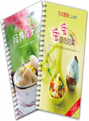 貝太廚房媽媽寶寶美食系列（全二冊）