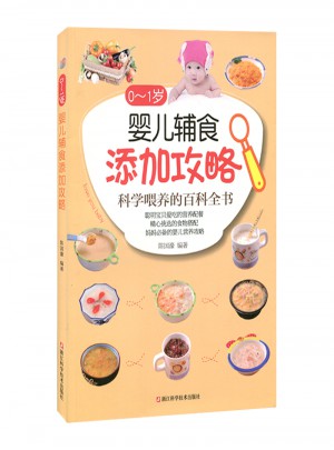 0~1歲嬰兒輔食添加攻略