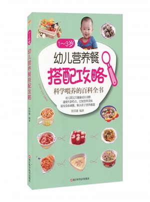 1~3歲幼兒營養餐搭配攻略