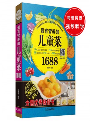 有營養的兒童菜1688