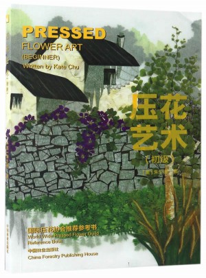 壓花藝術(初級)