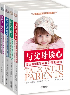 蒙臺梭利教育實踐經典（共4冊）