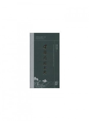 中國(guó)河湖大典