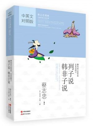 列子說·韓非子說