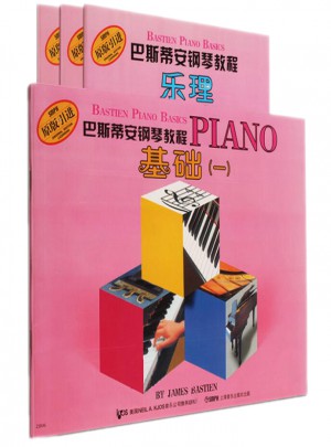 巴斯蒂安鋼琴教程演奏（1）（共4冊(cè)）（原版引進(jìn)）