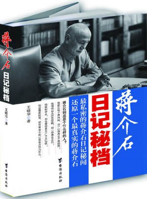 日記秘檔