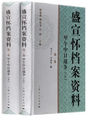 盛宣懷檔案資料（及時(shí)卷）