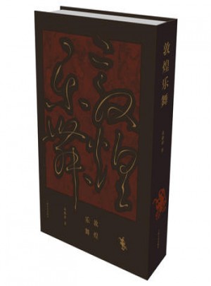 敦煌樂舞