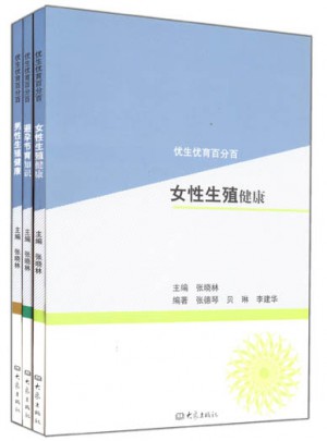 優生優育百分百（全3冊）