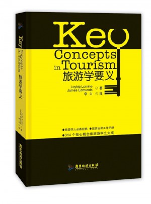 旅游學(xué)要義