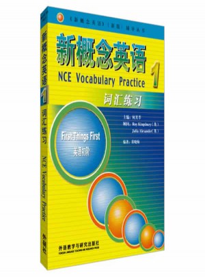 新概念英語1詞匯練習
