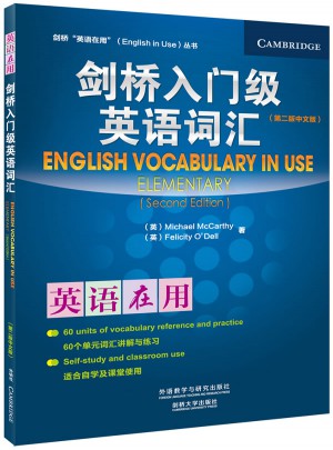 劍橋入門級英語詞匯(第二版中文版)