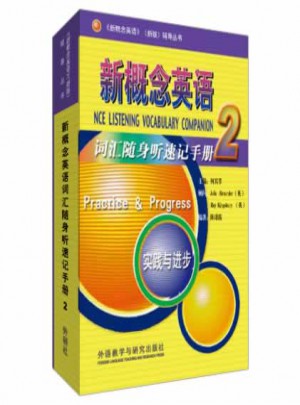 新概念英語2詞匯隨身聽速記手冊