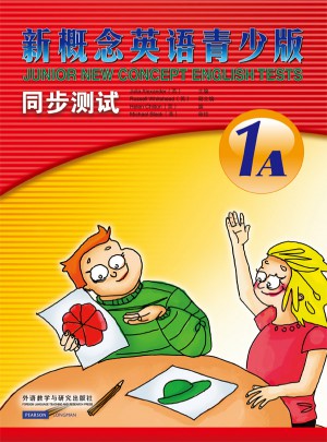 新概念英語青少版同步測試(1A)(配CD)