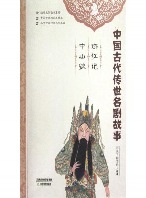 嬌紅記