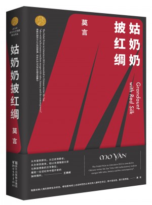 姑奶奶披紅綢