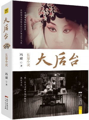 大后臺