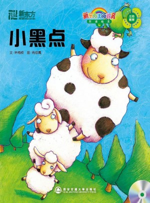 小黑點
