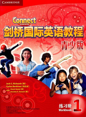 劍橋國(guó)際英語(yǔ)教程1青少版練習(xí)冊(cè)