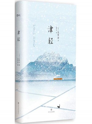 津輕