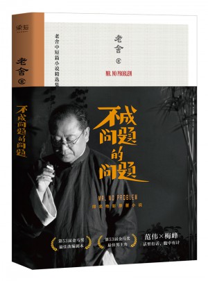 不成問題的問題