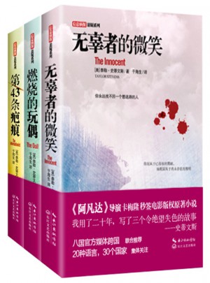 卡梅隆電影原著小說3冊