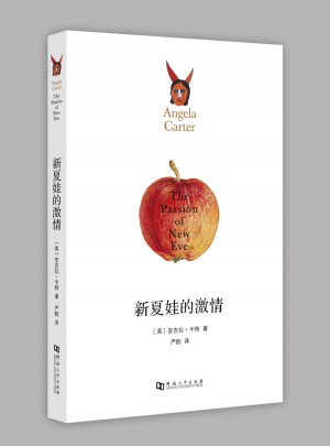 新夏娃的激情