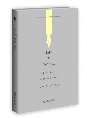 寫作人生