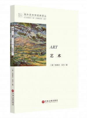 藝術(shù)(ART)