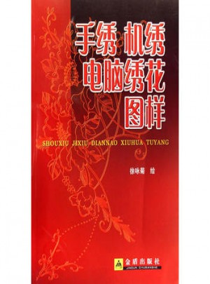 手繡機繡電腦繡花圖樣