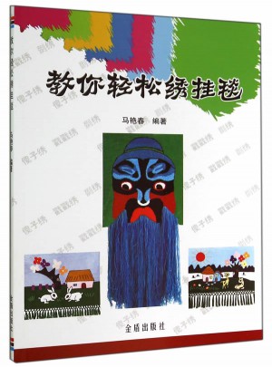 教你輕松繡掛毯