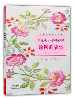 戶冢貞子的絕美刺繡：玫瑰的故事