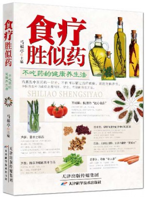 食療勝似藥