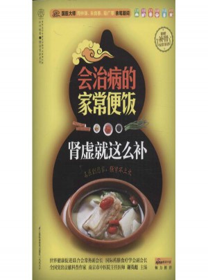 腎虛就這么補(bǔ)